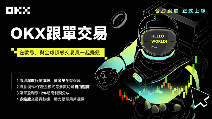 合约跟单